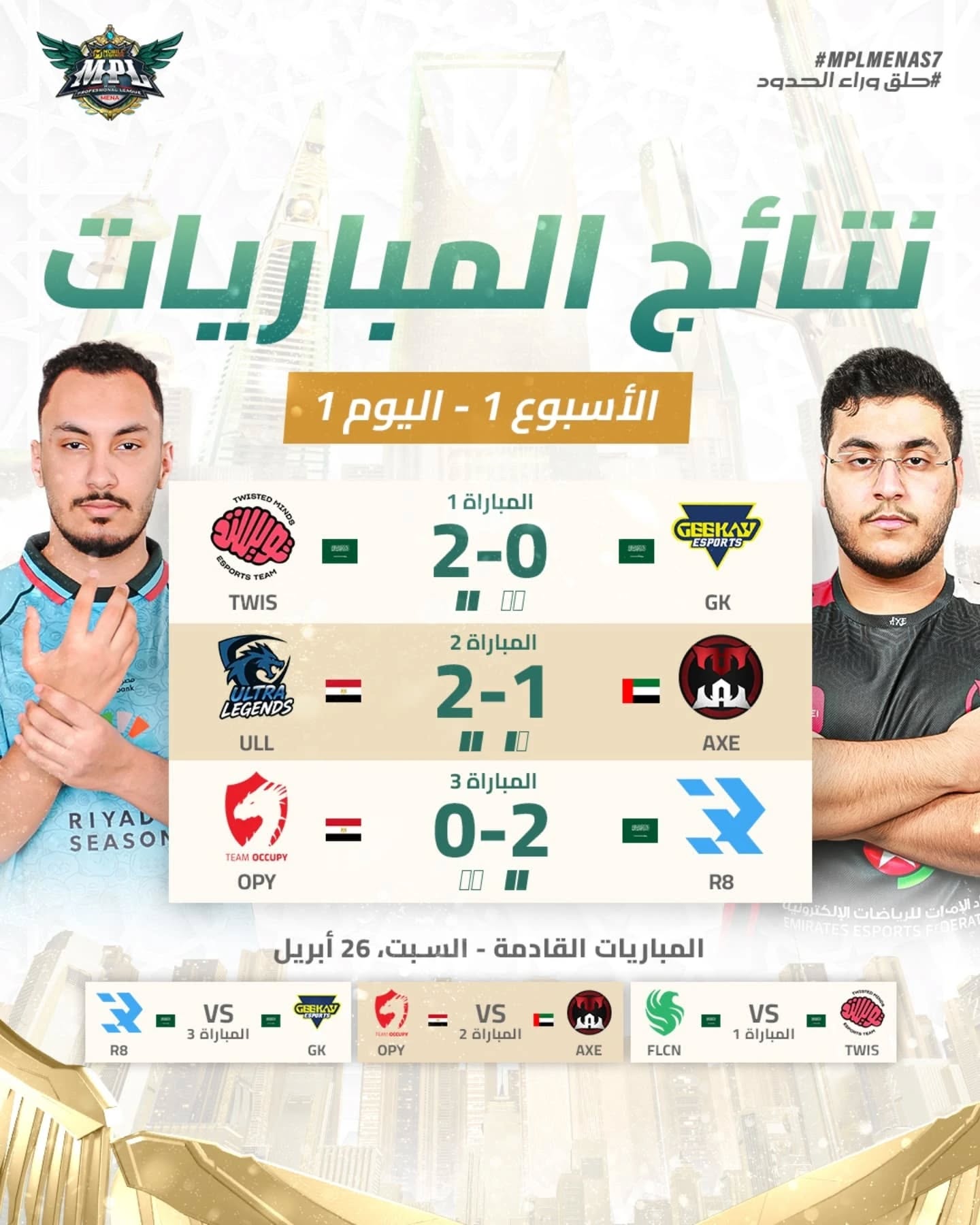 MENA MPL